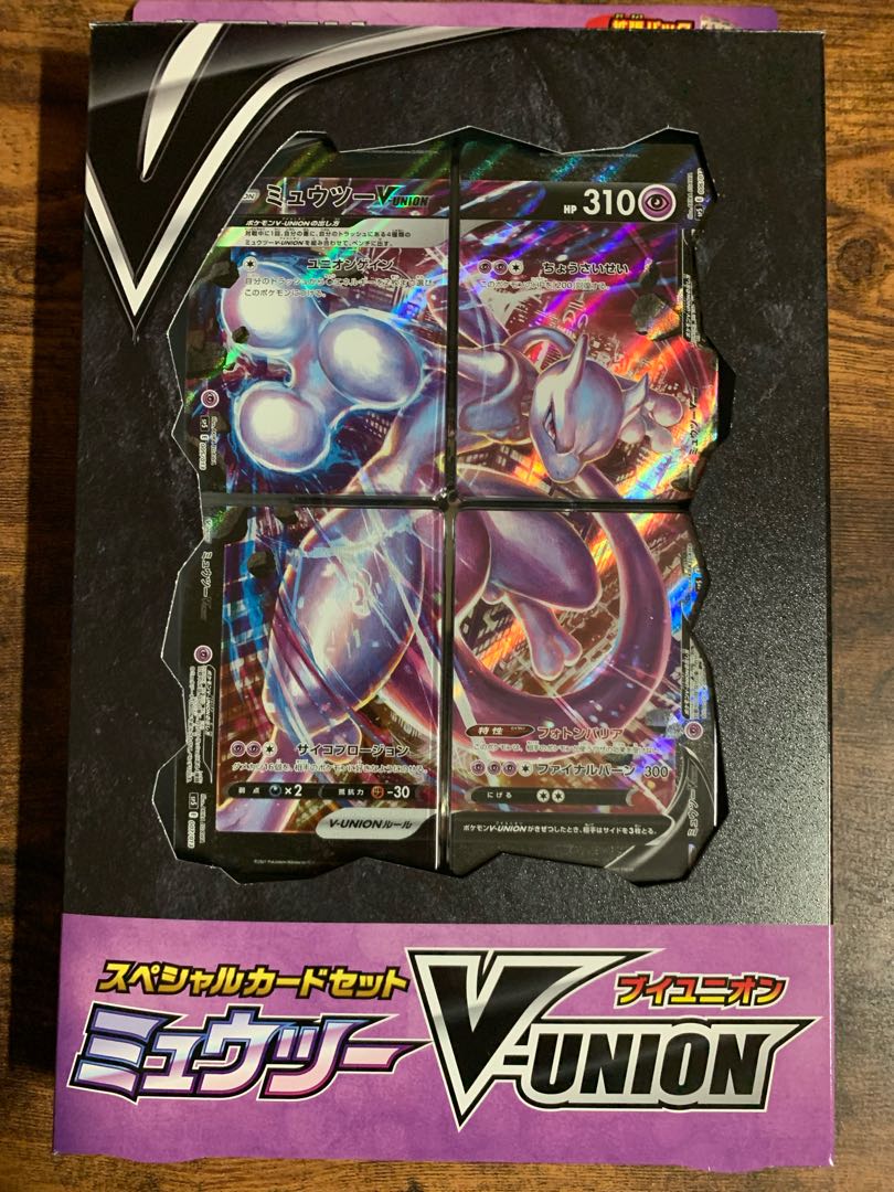 ミュウツーV-UNION 1枚の通販 オカピー（1249209792） | magi