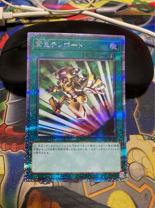 Emergency Teleport Prismatic Secret Rare