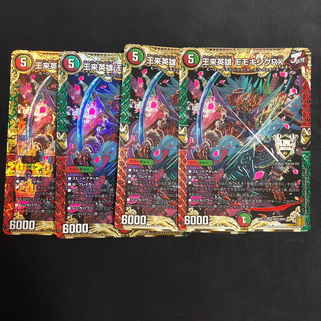 Wang Lai Hero Momo King RX KGM