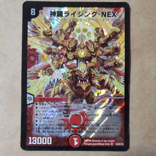 Shinra Rising, NEX, 1 sheet, scratched.