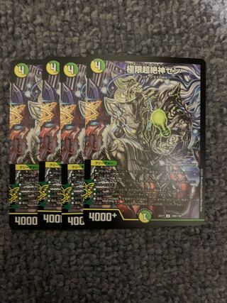 Extreme Psychic Zesshin Zen