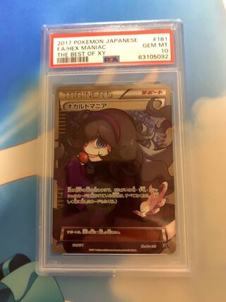 Hex Maniac psa10