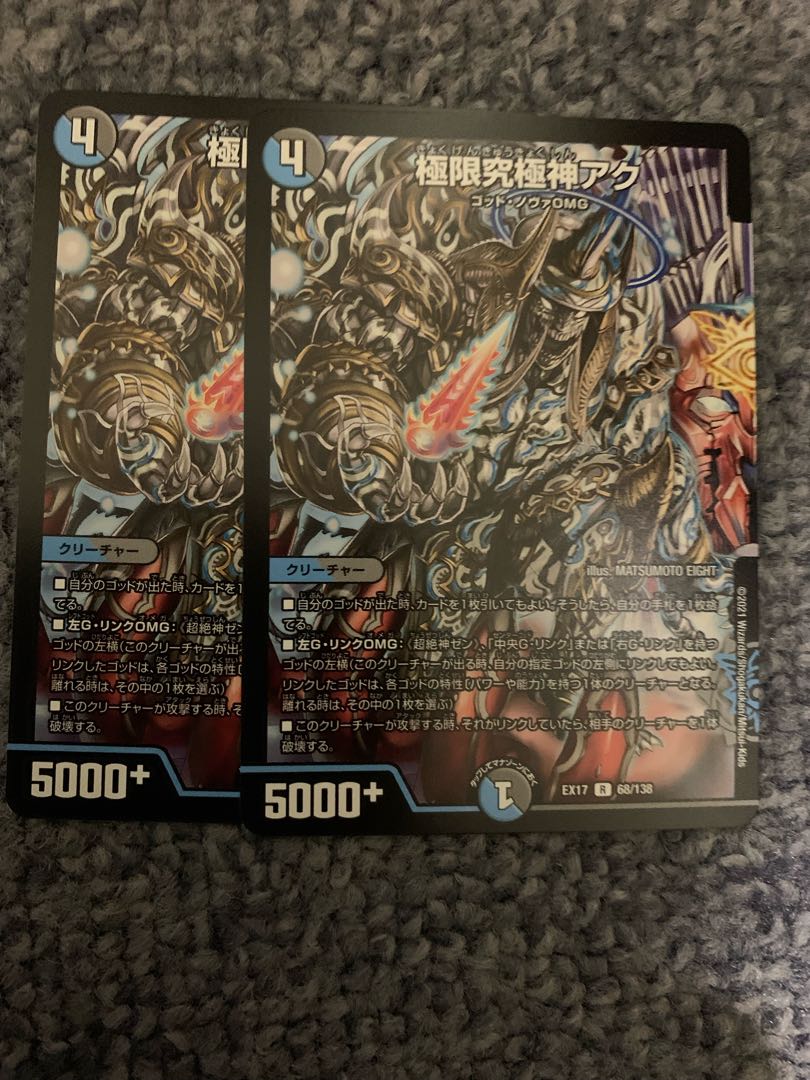 Extreme Ultimate God Aku