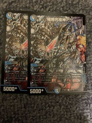 Extreme Ultimate God Aku