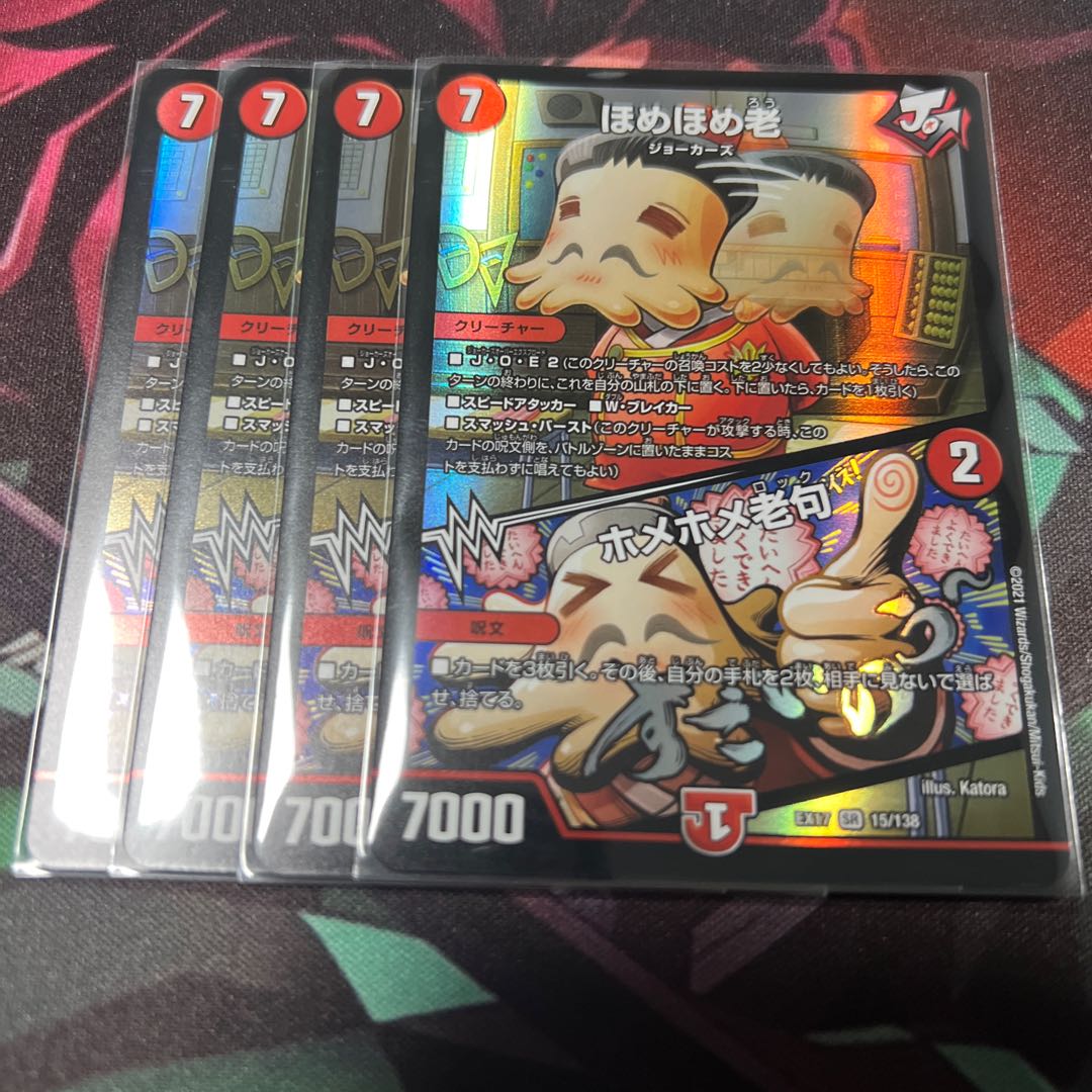 Homer Homer Older｜Homer Homer Older phrase SR