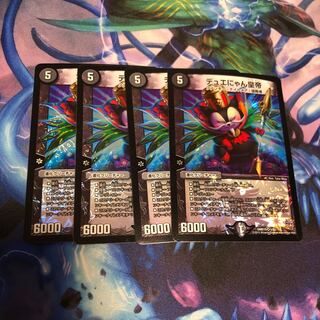 デュエにゃん皇帝