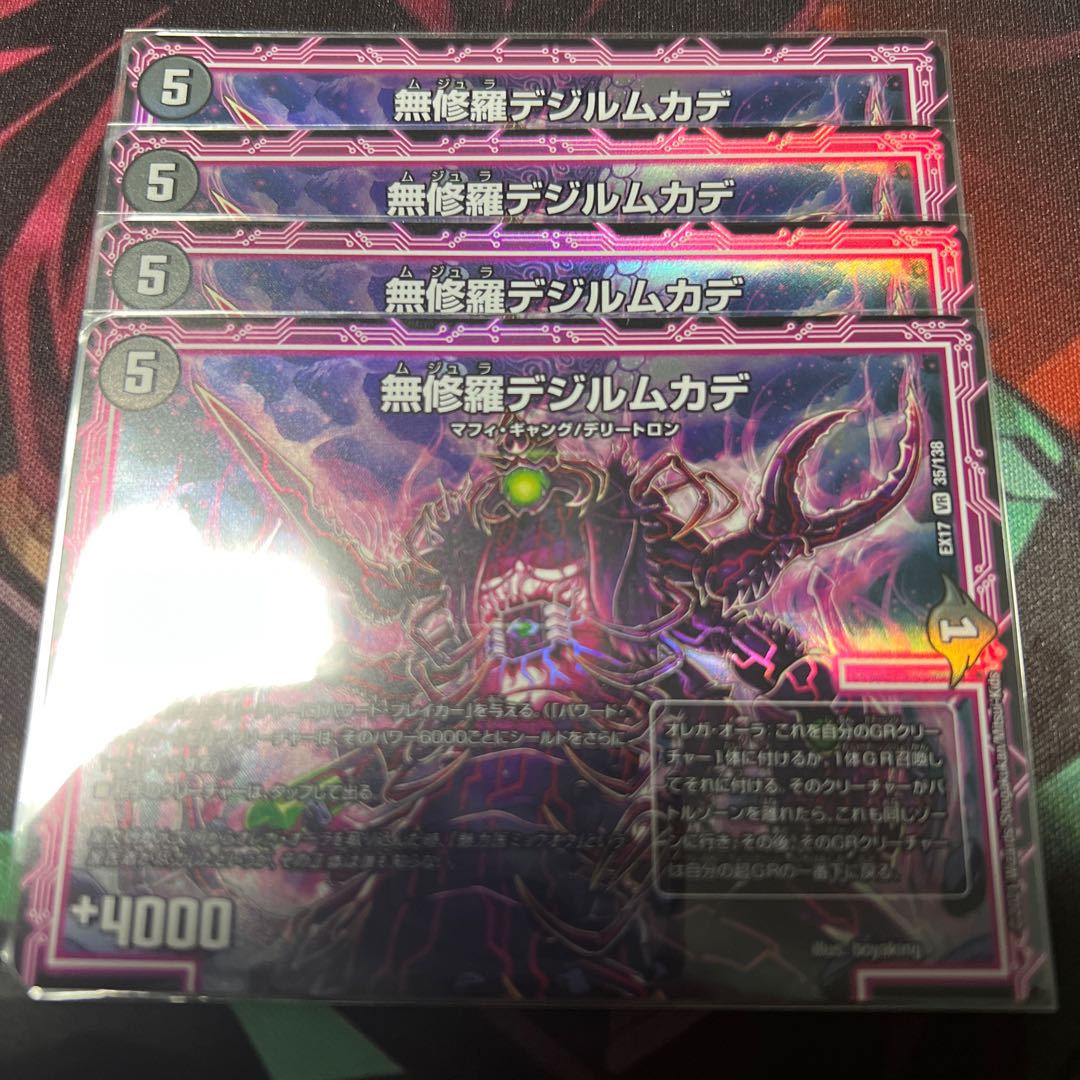 Mushura Dezille Centipede VR