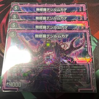 Mushura Dezille Centipede VR