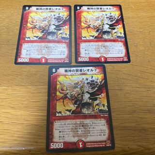 Leold the Sage of the Shield God 3 pieces