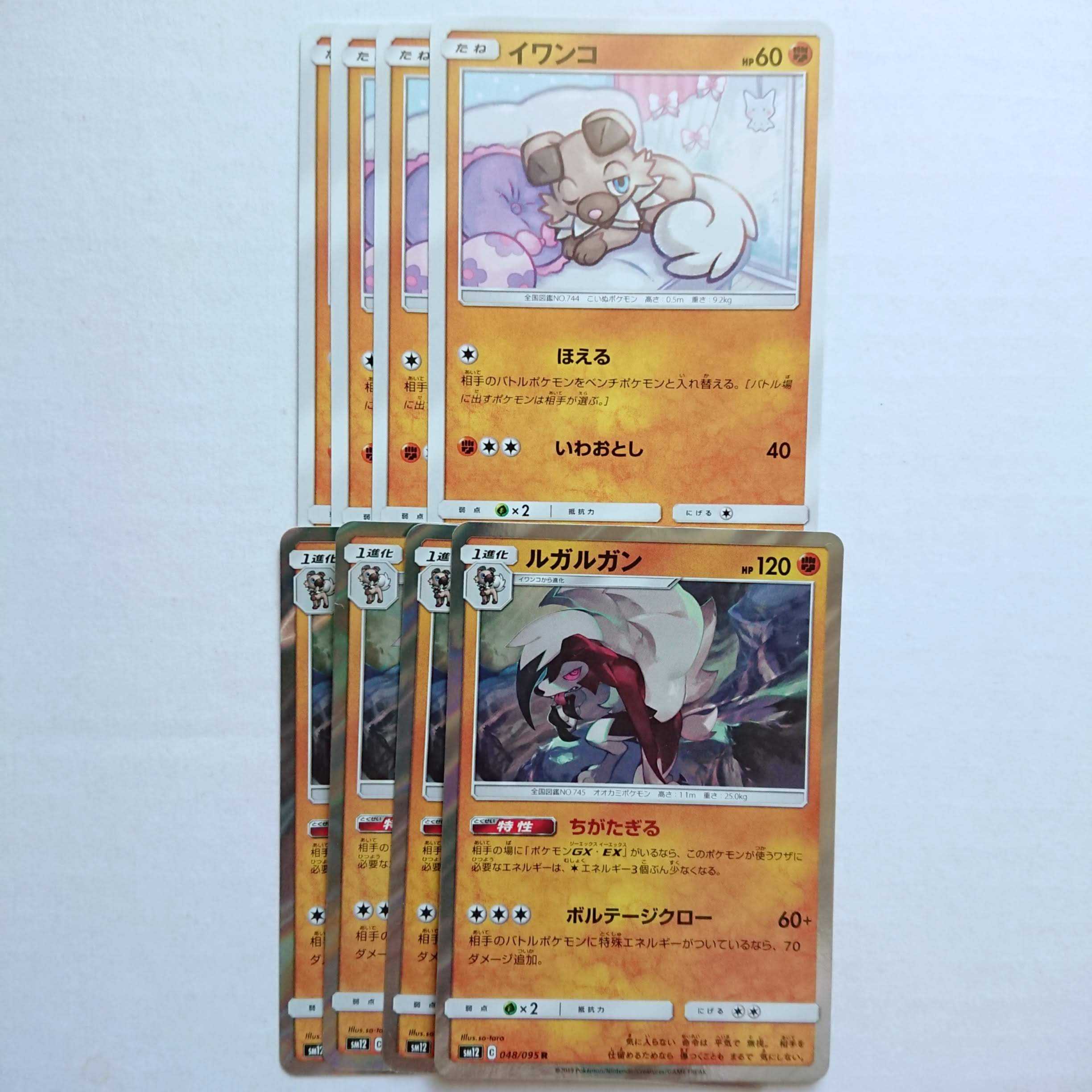 ルガルガン ちがたぎる 進化ライン セット オルタージェネシス