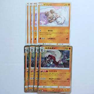 ルガルガン ちがたぎる 進化ライン セット オルタージェネシス