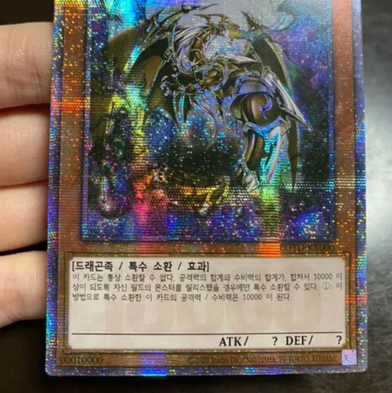 Ten Thousand Dragon Korean edition