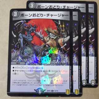 Bone Dance Charger 4 pieces