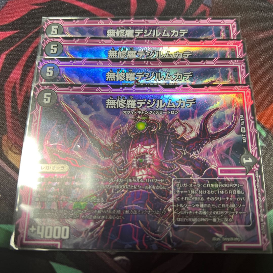 Mushura Dezille Centipede VR