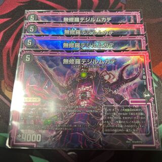 Mushura Dezille Centipede VR