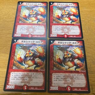 Borshak Rupiah 4 unmarked