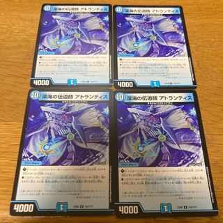 Deep Umi preacher Atlantis 4 sheets