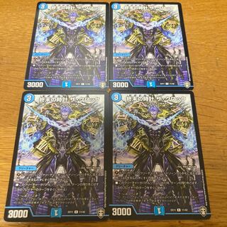 Armageddon Clock The Clock 4 pieces