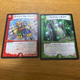 Fairy Gifts Scramble Change Set