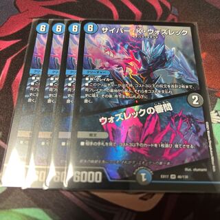 サイバー・K・ウォズレック｜ウォズレックの審問 VR