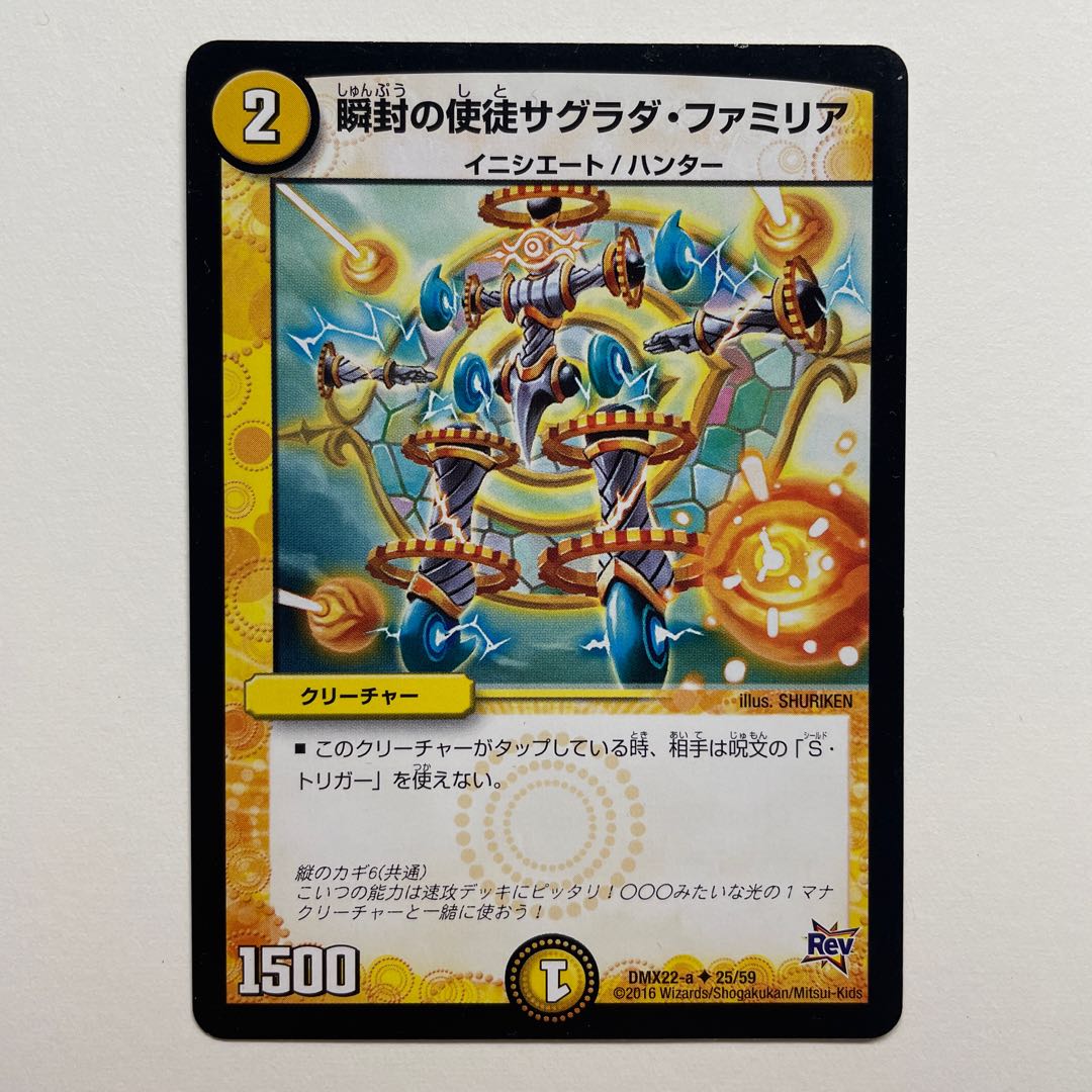 Sagrada Familia, the Apostle of the Blink of an Eye