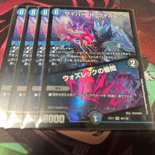 サイバー・K・ウォズレック｜ウォズレックの審問 VR