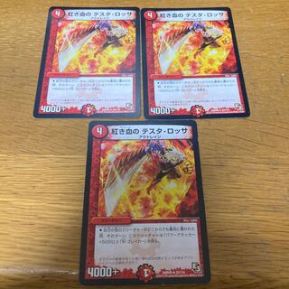 Red Blooded Testa Rossa 4 sheets