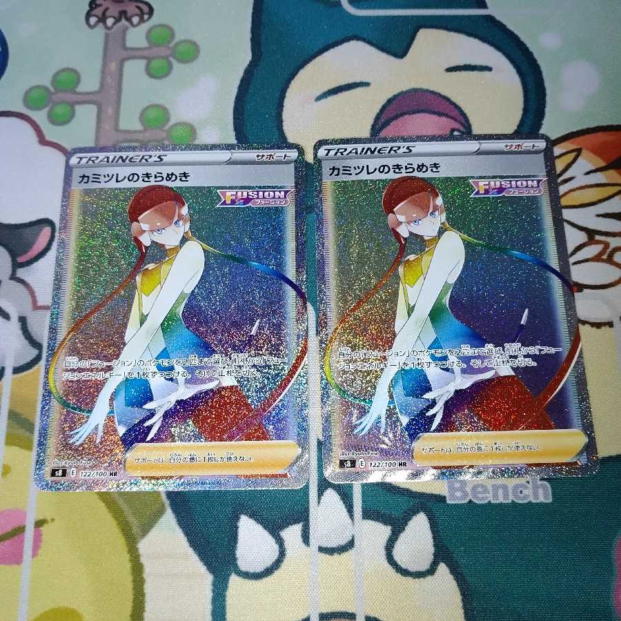 Glint HR in Elesa Final Price Drop