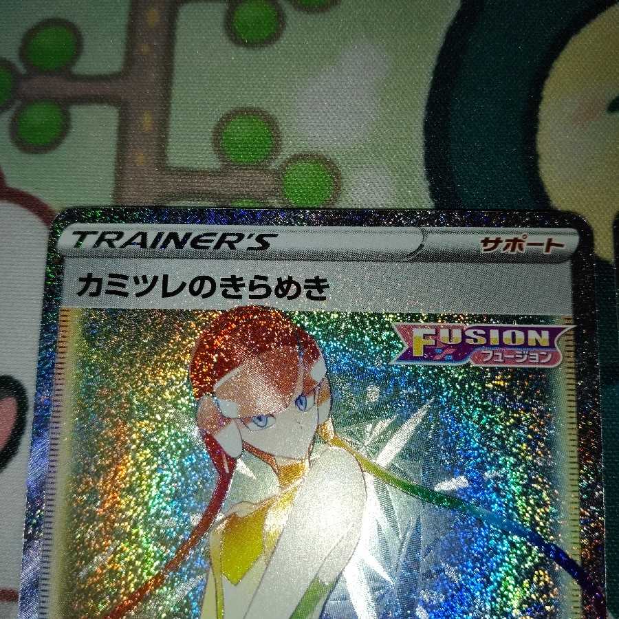 Glint HR in Elesa Final Price Drop