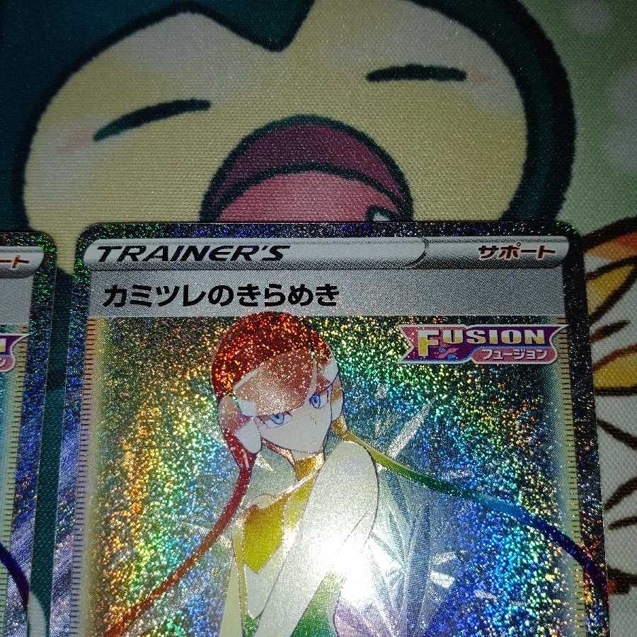 Glint HR in Elesa Final Price Drop