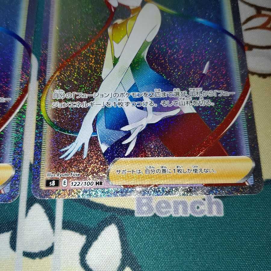 Glint HR in Elesa Final Price Drop