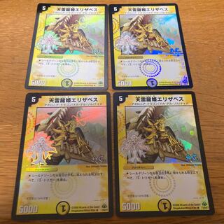 Ten Lightning Dragon Princess Elizabeth (H.C.) Foil 4 sheets