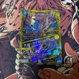 Mejikara Cobalt Kaiser｜Aid Wise Shutter