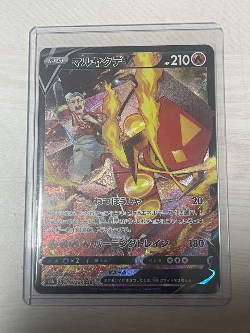 s8b CentiskorchV (CSR)