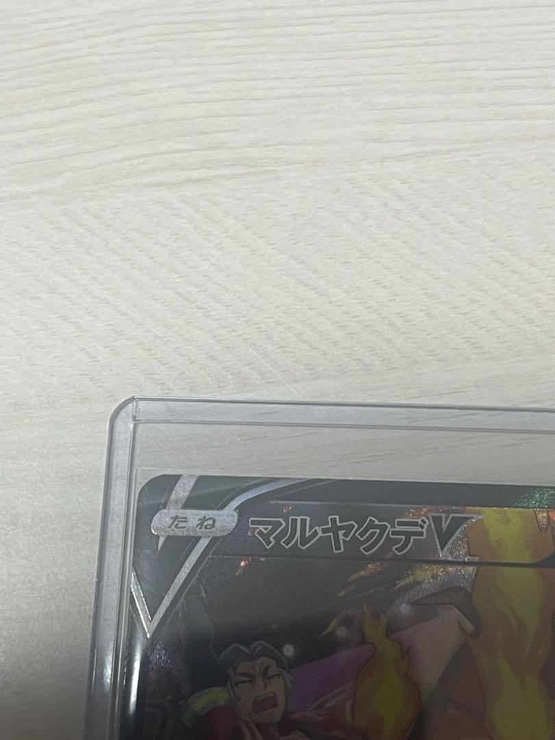 s8b CentiskorchV (CSR)