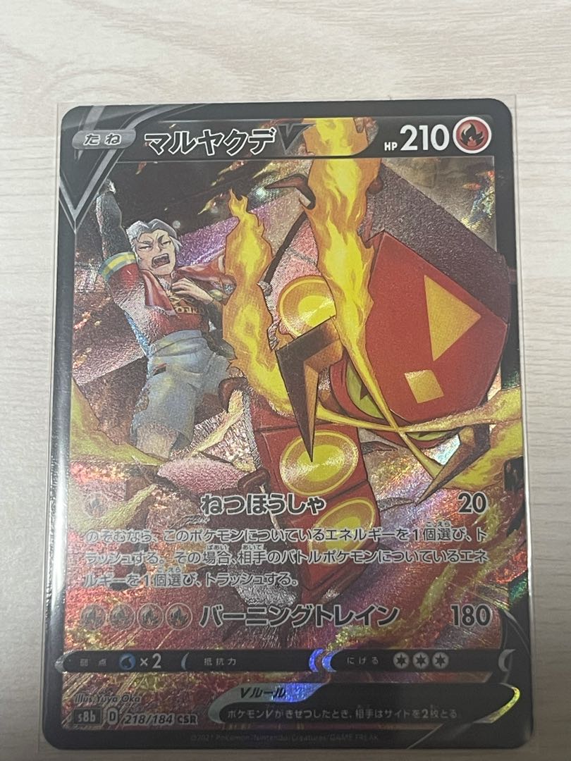 s8b CentiskorchV (CSR)