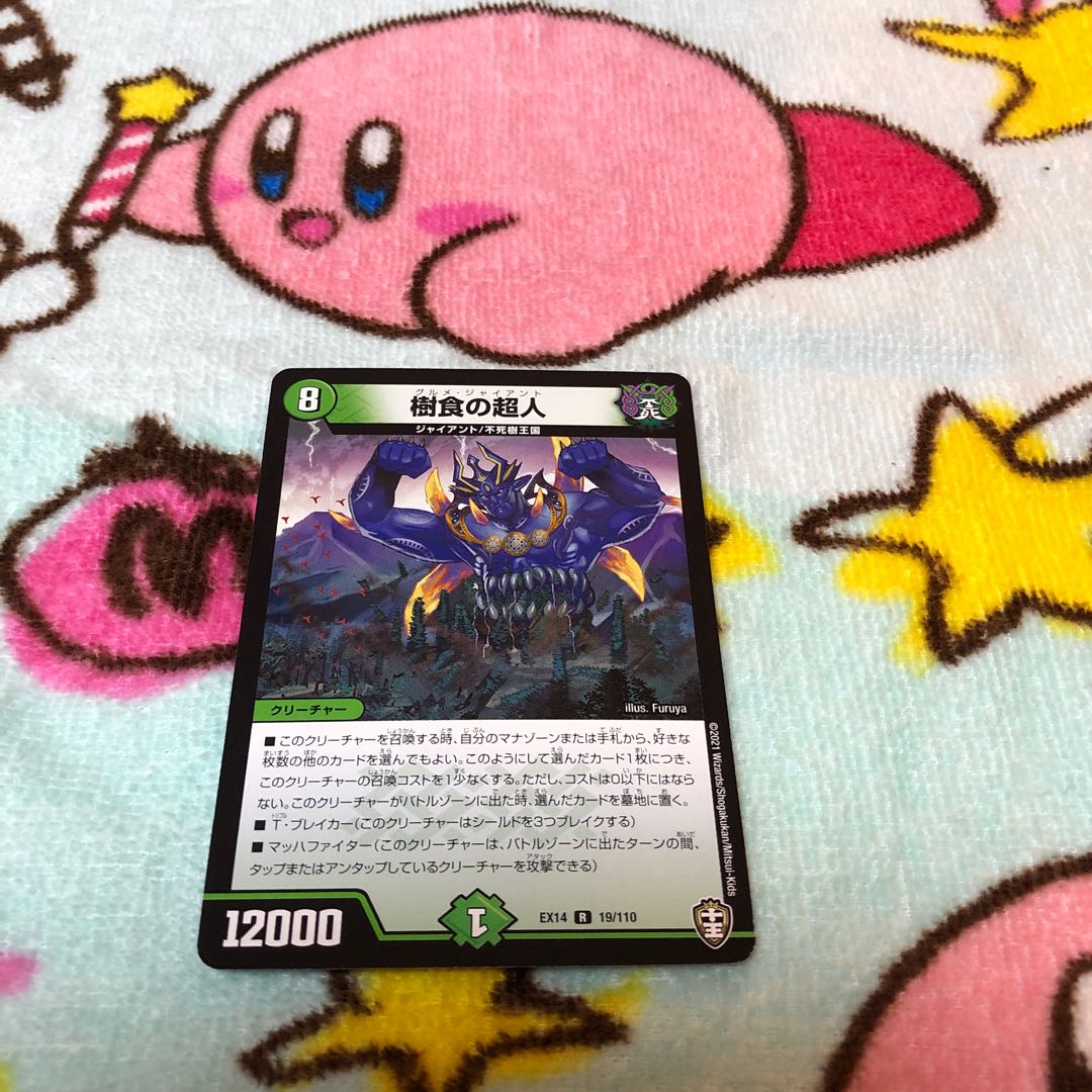 Psychic person of tree food