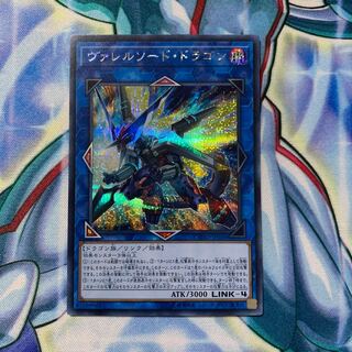 ヴァレルソード・ドラゴン　シク