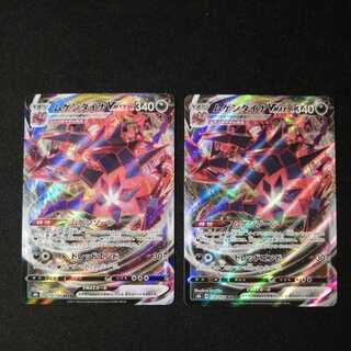 ムゲンダイナVmax