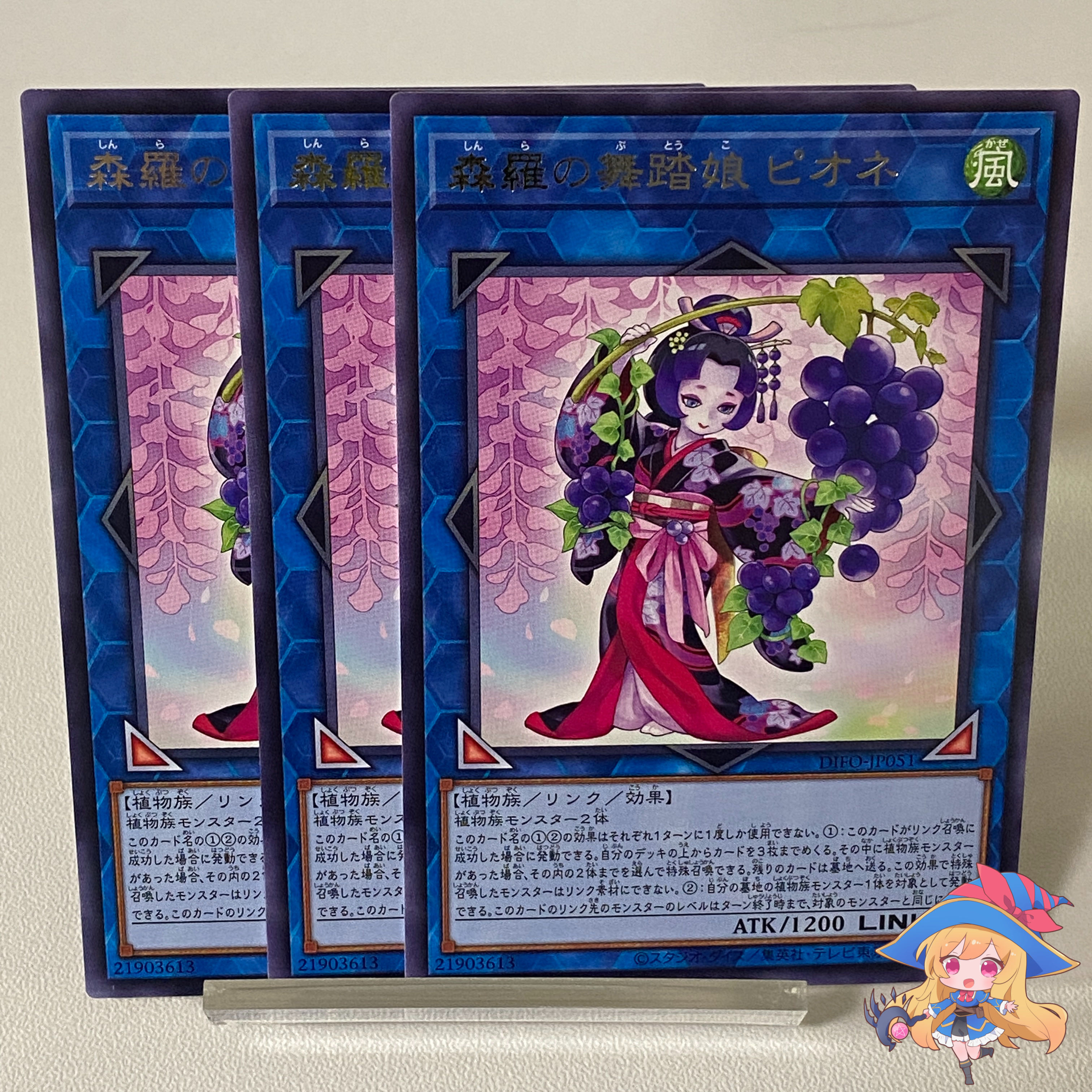 Forestara's Dancing Daughter Pione [Rare] #30