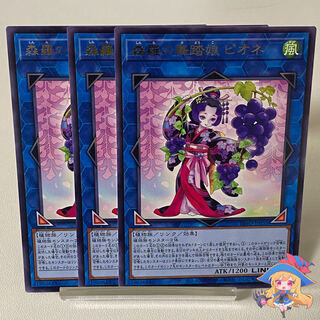 森羅の舞踏娘 ピオネ【レア】＃30