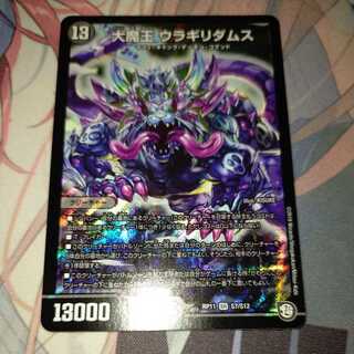 Vladimir Vlagilidamus, the great demon king