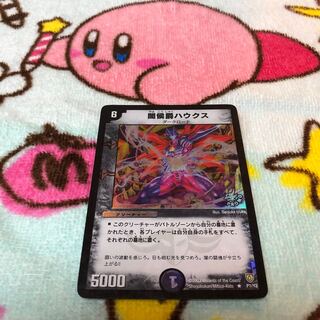 Schuka, Duke of Amnesia R-foil