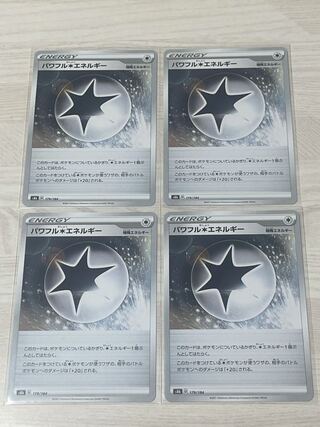 s8b Powerful Colorless Energy 4-Piece Set