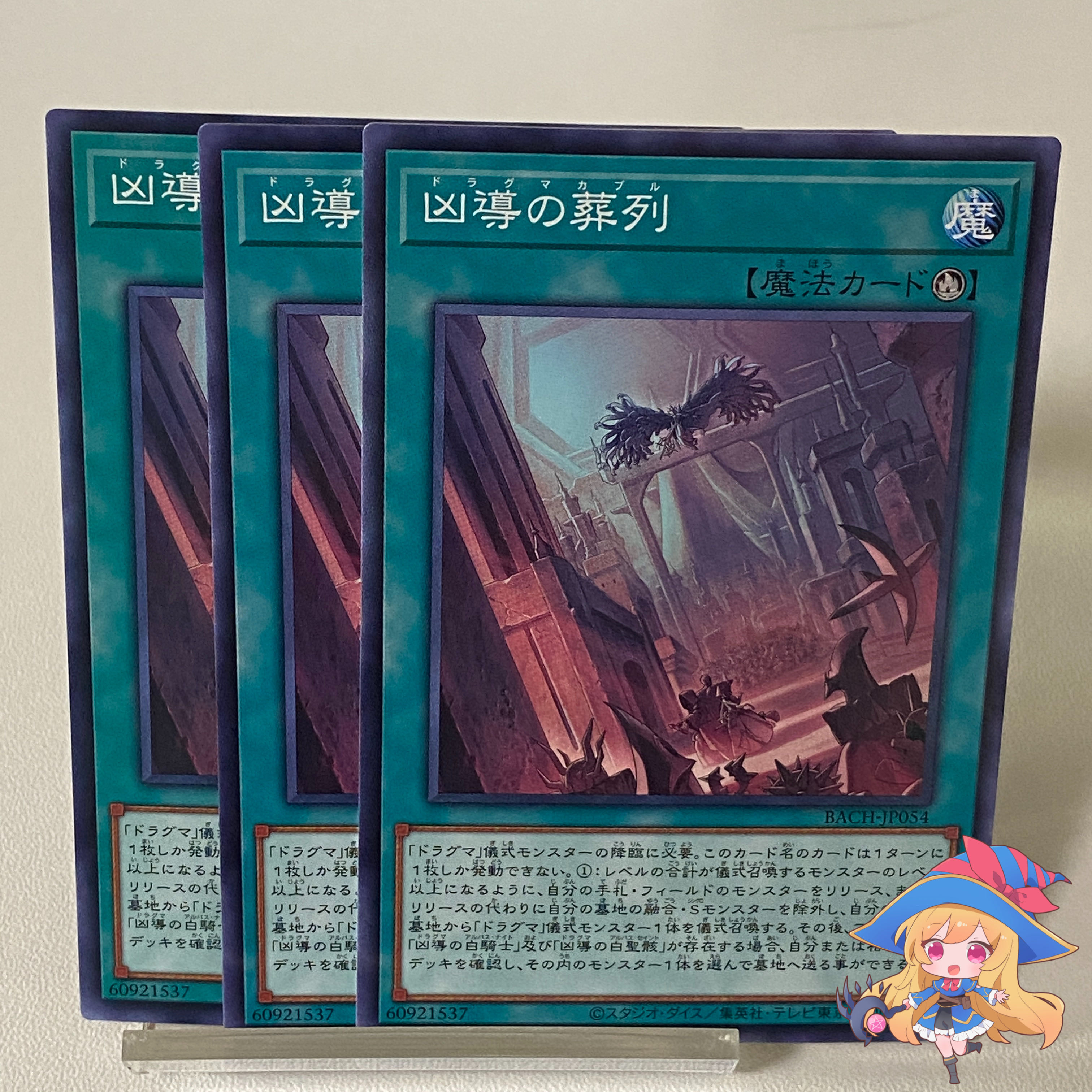 Funeral March of the Wicked [Normal] #39