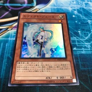 エフェクト・ヴェーラー