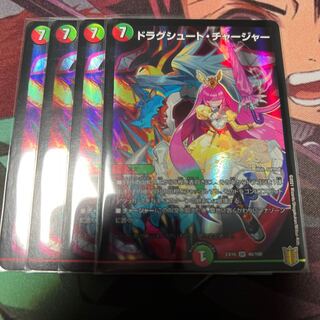 Drag Chute Charger SR