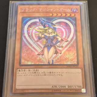 Dark Magician Girl Secret Rare