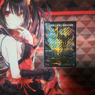 絶望と反魂と滅殺の決断(シク)