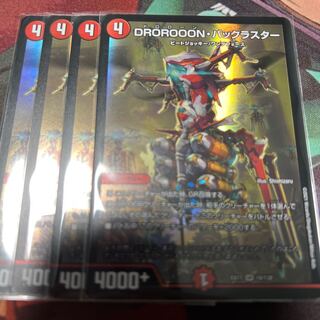 DROROOON BACKLUSTER SR